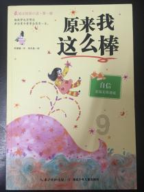 分数简便运算？游戏画面